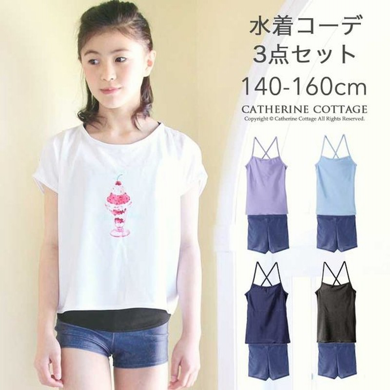 子供 水着 女の子 セパレート 水着コーデ3点セット タンクトップ トップス 短パン 140 150 160 Cm Takキャサリンコテージ 通販 Lineポイント最大0 5 Get Lineショッピング