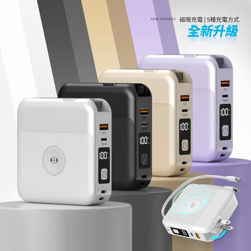 【Mr.Box】AI智能 10000mAh 雙孔輸出多功能無線充行動電源_37Wh_具Wh標示(磁吸/自帶雙線/無線)