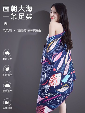 浴巾夏薄款吸水速干不掉毛游泳旅行便攜沙灘運動巾女