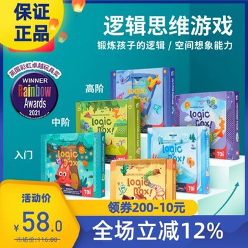 TOI圖益兒童邏輯思維訓練益智游戲玩具親子互動男孩女孩3-4-5-6歲