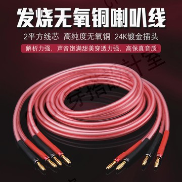 發燒喇叭線純銅高保真香蕉頭音箱線HiFi音響線Y插針插中置環繞線【亞德機械五金家居】