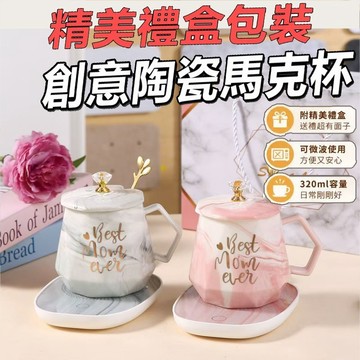 【母親節伴手禮】畢業送老師禮物 陶瓷杯伴手禮 帶蓋勺水杯 高顏值禮品 謝師禮盒 陶瓷馬克杯 高級感咖啡杯 精美茶水杯