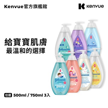 嬌生嬰兒 沐浴乳/沐浴露 3入組(蜜桃水嫩/棉柔輕透/牛奶燕麥/活力清新/牛奶純米/甜夢/溫和)【官方旗艦館】