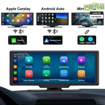 【無線CarPlay】便攜車機 中控屏 導航儀 行車記錄儀 倒車影像 GPS定位 7-10.26英寸 高清IPS屏 通用型車載顯示器