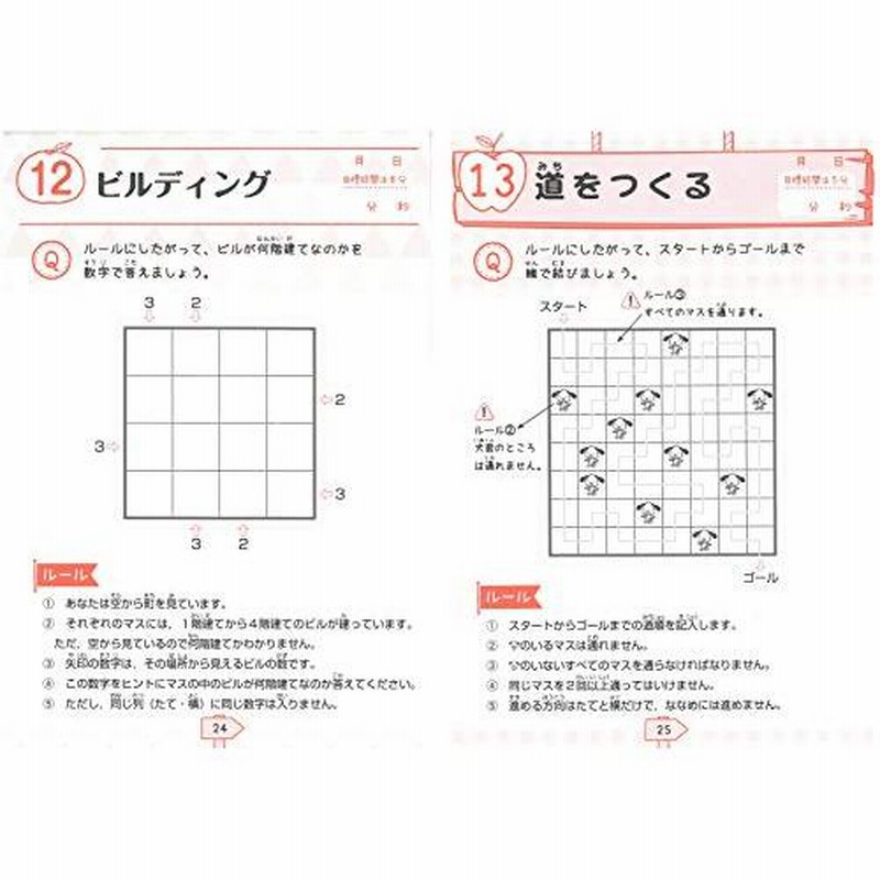 天才脳ドリル ミニ 仮説思考 Vol 2 考える力を伸ばす 受験研究社 通販 Lineポイント最大0 5 Get Lineショッピング
