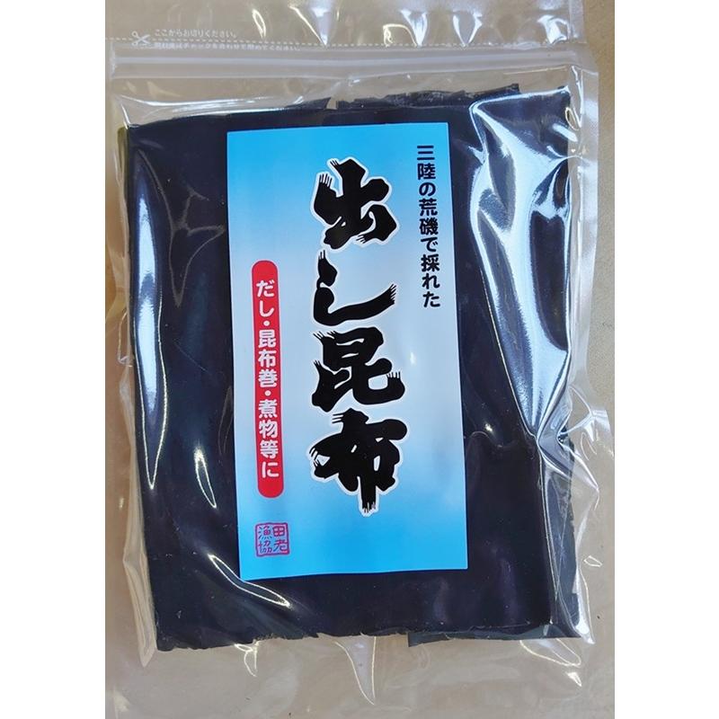 三陸産 岩手県宮古市田老産 出し昆布 80g だし 昆布巻 煮物