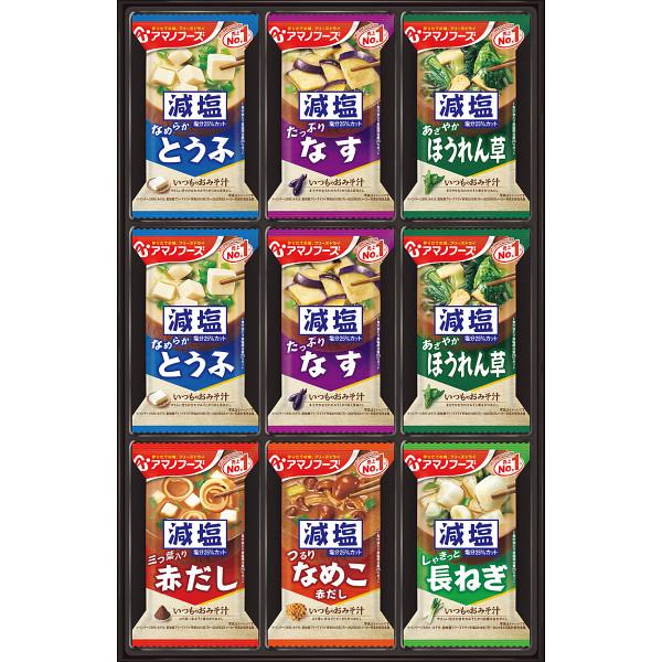 アマノフーズ　フリーズドライ　減塩おみそ汁ギフト（２７食）   Ｍ−３００Ｇ　　　　　　　シャディサラダ館の食料品ギフト