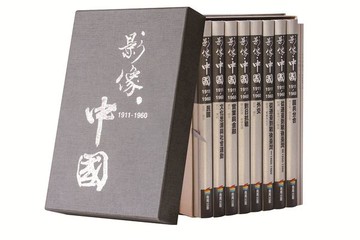 影像．中國：1911-1960(精裝套書)【城邦讀書花園】