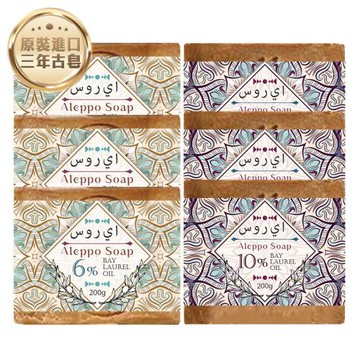 【G·H植然室】敘利亞阿勒坡三年古皂200g-月桂油6%X3+月桂油10%X3 (6入組)