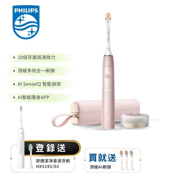 飛利浦電動牙刷-玫瑰金(HX9996/13)