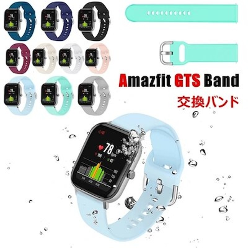 Amazfit Bip バンド Amazfit Gts2 Mini バンド Bip U Gtr Gts ベルト オシャレ Amazfit Gtsバンド 交換バンド 交換ベルト 交換用バンド 交換用ベル 通販 Lineポイント最大get Lineショッピング