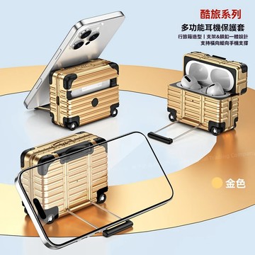 多功能 行李箱耳機殼 支架防摔殼 安全鎖扣 無阻無線充 適用 蘋果 AirPods Pro 3 4代 AirPods 2