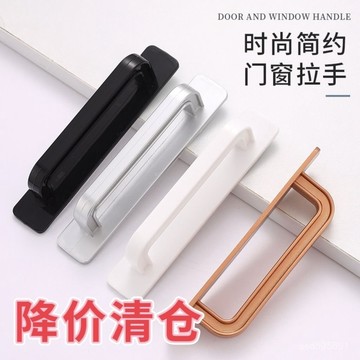 臺灣🚍8H出🉑門把手免打孔窗戶粘貼式衣櫃拉手器強力粘膠陽臺玻璃推拉移門拉手 Y8DK
