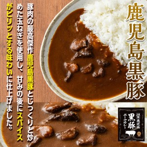 i577 黒牛のビーフ＆黒豚のポークのカレー食べ比べ(合計4個・2種×2パック)