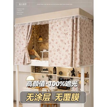 學生宿舍床簾寢室全遮光上下鋪上鋪床遮擋簾床圍擋布窗簾2025新款