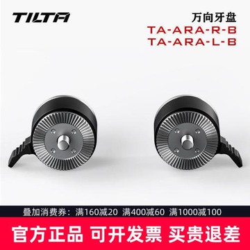 TILTA鐵頭 萬向牙盤arri牙盤轉接件雙面阿萊牙盤 肩扛肩架萬向軸
