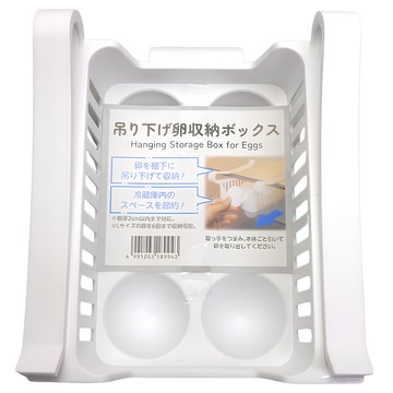 日本echo冰箱隔板下吊式蛋架 充分利用空間 收納雞雞蛋  174 x 150 x 98mm  白色  1入