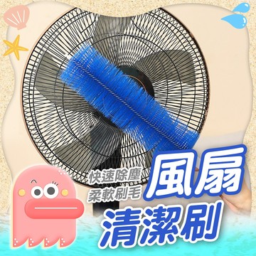 風扇縫隙刷【風扇刷】風扇清潔刷 清潔刷 風扇神器 縫隙刷 除塵刷 電風扇刷 縫隙清潔刷 折彎毛刷 毛刷 除塵刷 軟毛刷