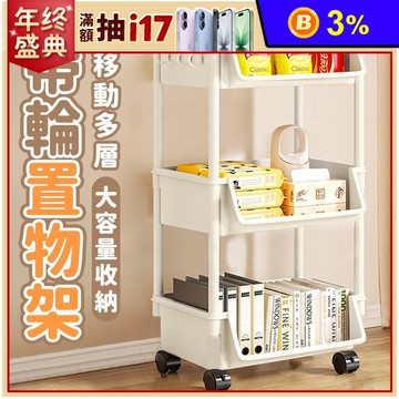 大開口收納多層萬向置物架收納架