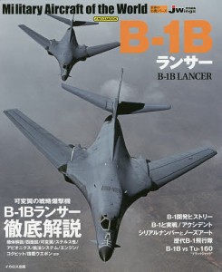 B-1Bランサー