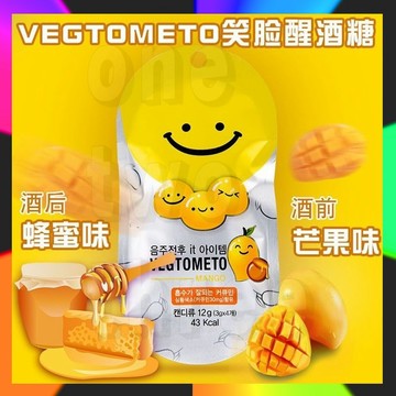 台灣出貨 韓國 VEGTOMETO 微笑軟糖 笑臉糖 微笑軟糖 芒果蜂蜜味 維格托美笑臉糖果 解醒糖 零食 笑臉糖果