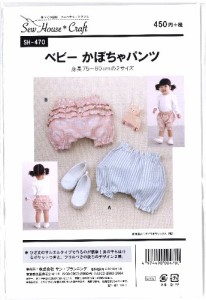 パターン 型紙 ベビーかぼちゃパンツ 簡単 実寸大 実物大 作り方 レシピ 子供服 ベ 通販 Lineポイント最大1 0 Get Lineショッピング