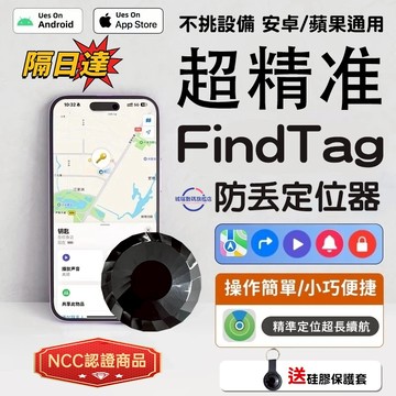 全球定位器 GPS老人小孩防丟器 超精准外遇定位器 mini寵物超薄追蹤器適用安卓/蘋果迷你輕便超薄FindTag跟蹤器