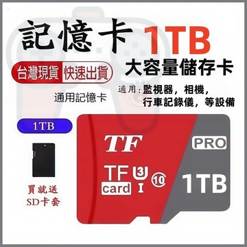 【當天出貨✨長久保固】高速記憶卡 記憶卡 128g記憶卡 sd記憶卡 行車記錄儀記憶卡 監視器記憶卡 大容量儲存卡