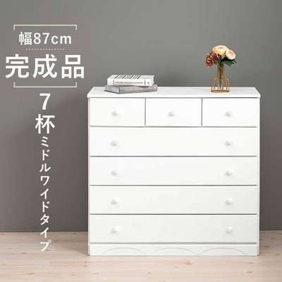 タンス チェスト 135LC コール aaa01310-0119 135幅 おしゃれ 子供