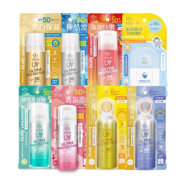 【蝦皮直營】我的心機 防曬/抗曬護理 官方直營