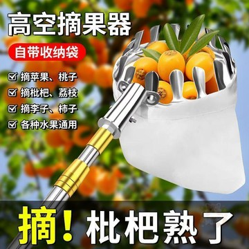 ⏳倒數出清⏳摘水果神器伸縮杆高空採摘楊梅枇杷果子摘果器摘水果摘果神器工具