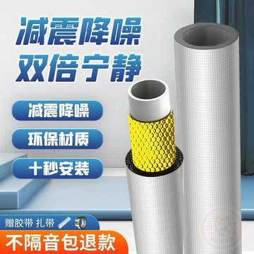 🛒加購超便宜🛒隔音棉下水管道隔音棉牆體消音衛生間吸音棉廁所保溫防凍材料超強