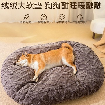 寵物窩 寵物床 寵物墊 寵物睡墊 寵物床墊 狗窩 狗床 狗墊 狗睡窩 狗睡床 狗睡墊 狗狗床 狗床墊 狗狗床墊 狗狗睡墊