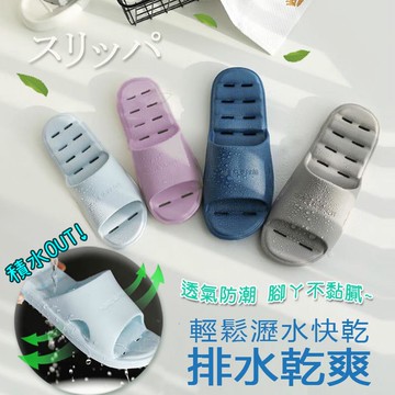 Home排水浴室拖-多色任選