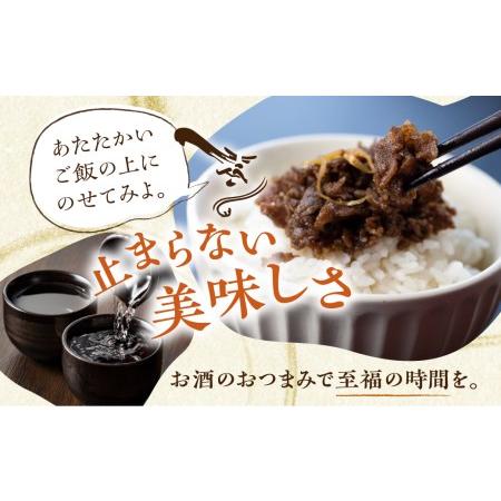 ふるさと納税 A5 飛騨牛 旨味が詰まった しぐれ煮 3個 惣菜      天狗総本店 食品   a527 岐阜県高山市