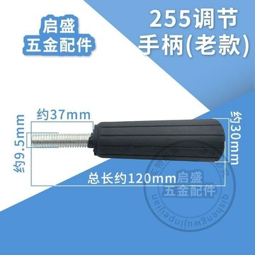 【店長推薦】255調節手柄 適配達美255鋸鋁機圓盤調節手柄 介鋁機把手精品配件