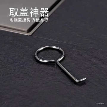 甄選好物🐑長條地漏隱形地漏蓋掛鈎地漏取蓋神器地漏蓋子專用掛鈎長方形地漏 6OD8