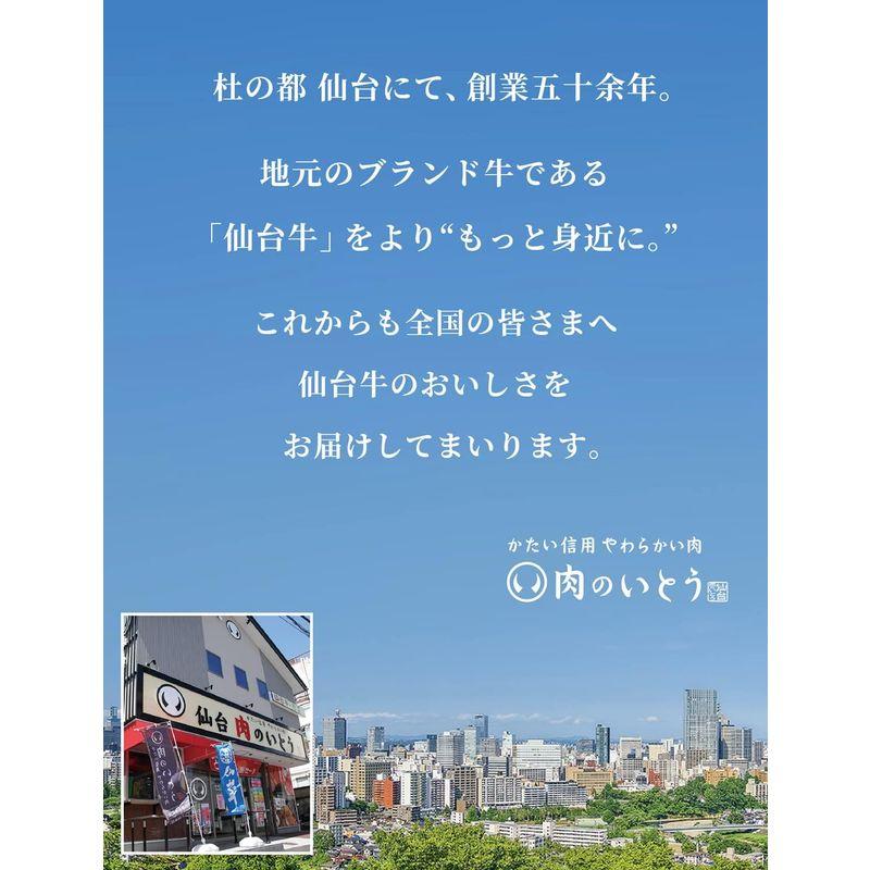 肉のいとう 最高級A5ランク仙台牛カレー 200g×2 お取り寄せ グルメ レトルト食品 牛肉 和牛   ギフト 贈答品