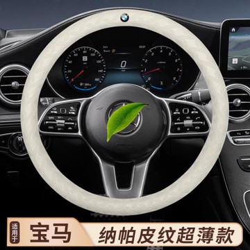 適用寶馬汽車方向盤把套3D紋路皮革防滑耐磨四季通用把套車載超薄