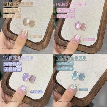 ⚡台灣出貨⚡五合一懶人一步甲油膠2025年玻璃珠貓眼膠美甲三合一建構底膠封層