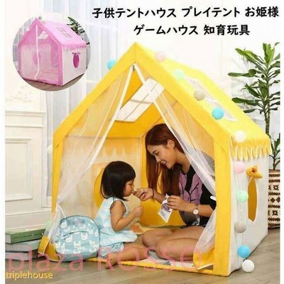 キッズテント睡眠テント女の子男の子テントハウスおしゃれプレイハウス室内室外可愛いボールハウス子供テントプリンセス城型フロアマット付き部屋 Weddingsatwork Com