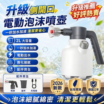 品質保證🚀洗車噴壺 洗車泡沫壺 泡沫噴壺 泡沫噴霧器 庭院噴壺 園藝噴壺 陽台噴壺 澆花噴壺 清潔噴壺 大容量噴壺