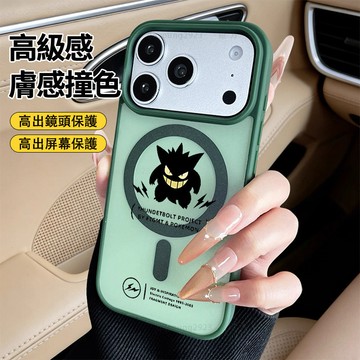 卡通大氣耿鬼 膚感撞色 磁吸手機殼 iPhone17 適用蘋果i16 15 14 13 12 11 保護殼 磁吸防摔殼