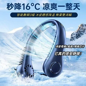 超長續航靜音掛脖風扇 小風扇 USB風扇 脖掛風扇 無業掛脖 靜音風扇 懶人風扇 三檔風力調節 解放雙手涼感風