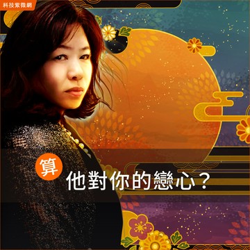 靈炎極視-看清他對你欲罷不能的心