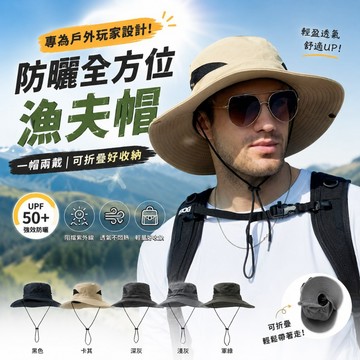 【現貨】漁夫帽 釣魚帽 牛仔帽 登山帽 遮陽帽 防曬帽 戶外帽 爬山帽 釣魚帽 摺疊帽 露營帽 戶外方舟