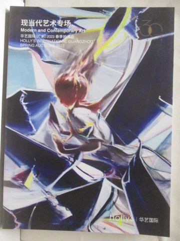 【書寶二手書T2／收藏_QKY】Holly's華藝國際春季拍賣會_現當代藝術專場_2023/6