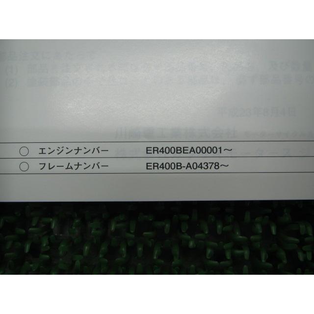 ER-4n パーツリスト カワサキ 正規 中古 バイク 整備書 ER400CBF CCF 99908-1183-02 IX 車検 パーツカタログ 整備書