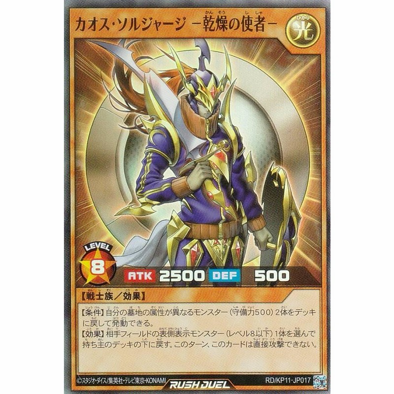 遊戯王 カオス・ソルジャー スーパーレア - 遊戯王OCG デュエル