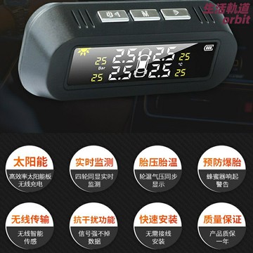 【太陽能無線】胎壓監測器 胎壓監測 胎壓檢測儀 汽車胎壓 無線胎壓 高精度傳感器 內置/外置可選 即時報警 適用轎車SUV